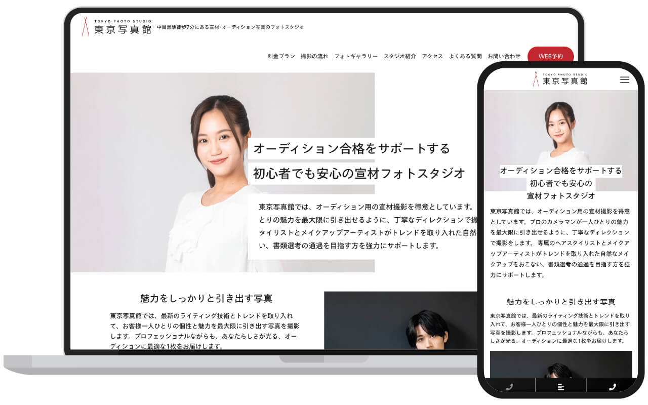 シャシンク 横浜店